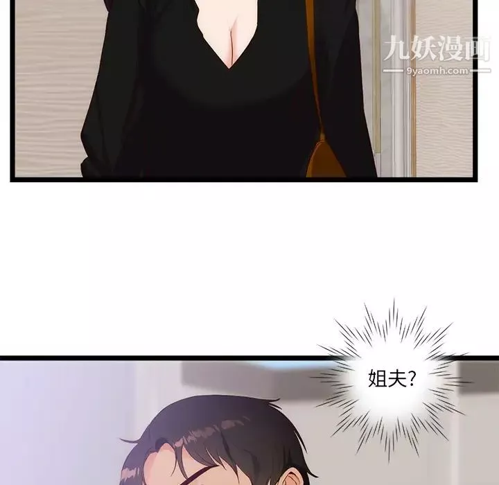 初恋的女儿-第30话 - 图片 18