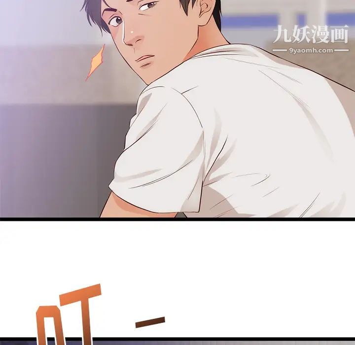 初戀的女兒第30话