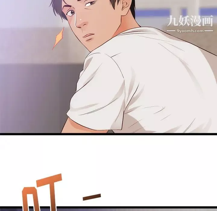 初恋的女儿-第30话 - 图片 19