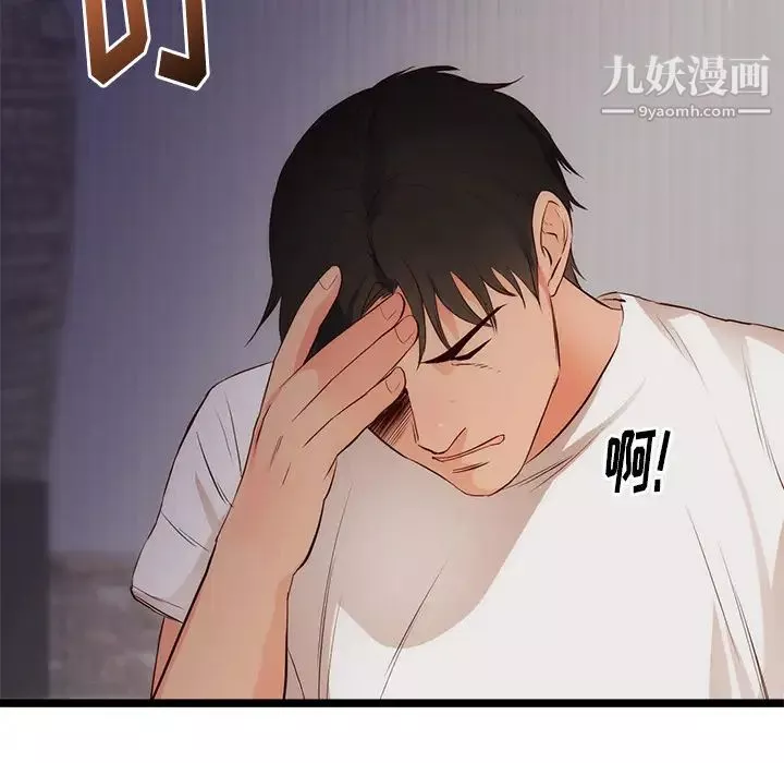 初恋的女儿-第30话 - 图片 20