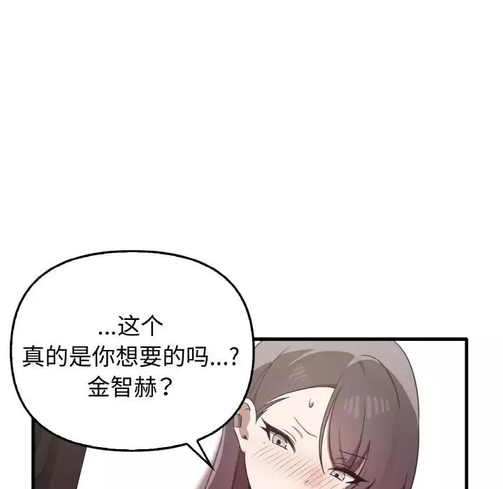 其實很喜歡第23話