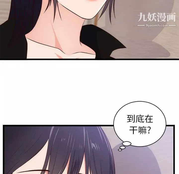 初恋的女儿-第30话 - 图片 23