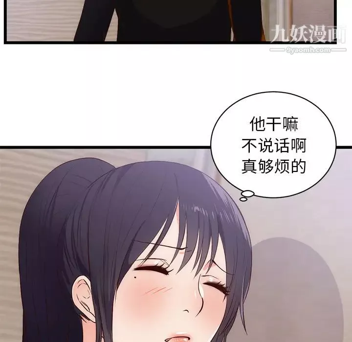初戀的女兒第30话