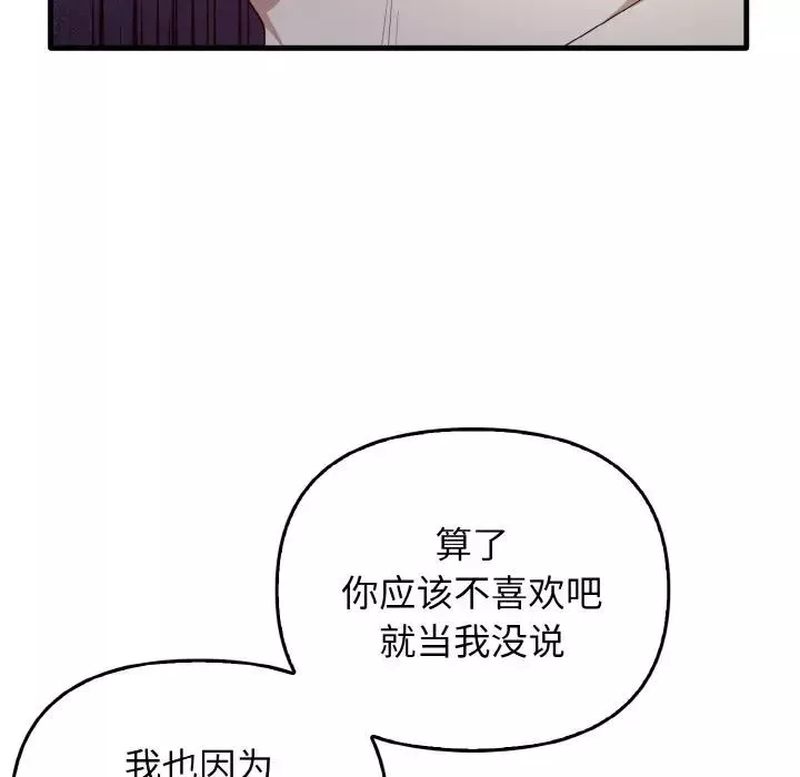 其實很喜歡第23話