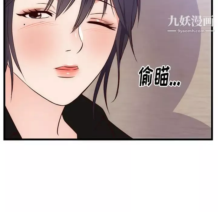 初恋的女儿-第30话 - 图片 24