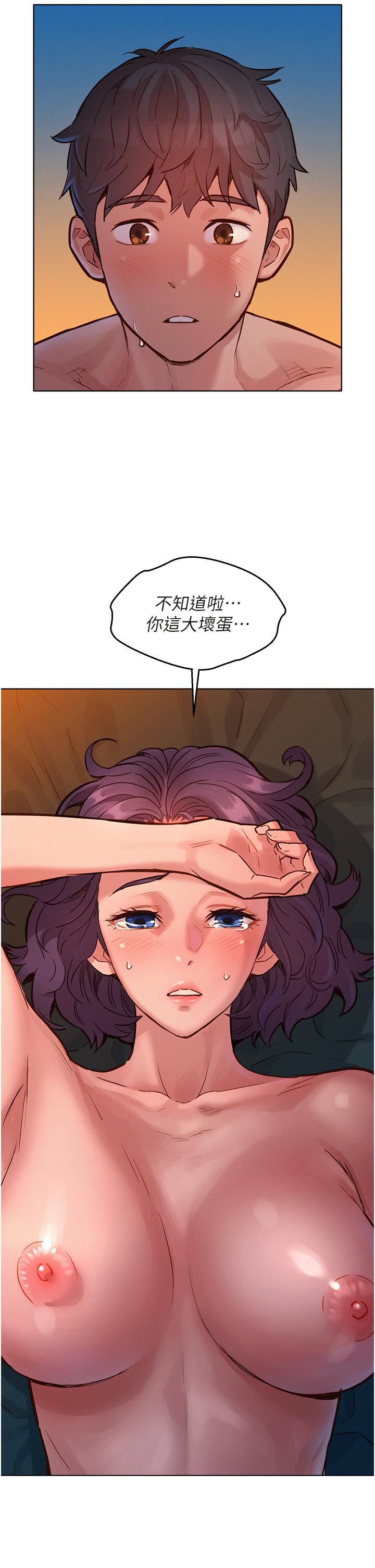 友情万睡第12话-你继续，不要停…