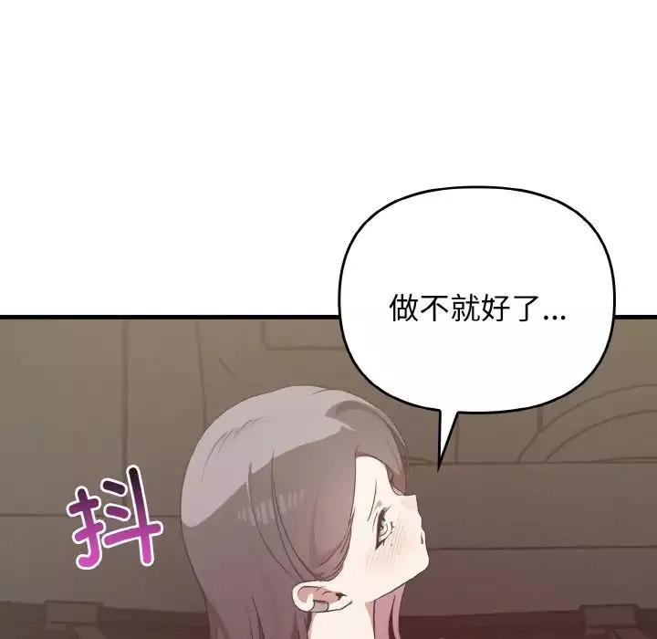 其實很喜歡第23話