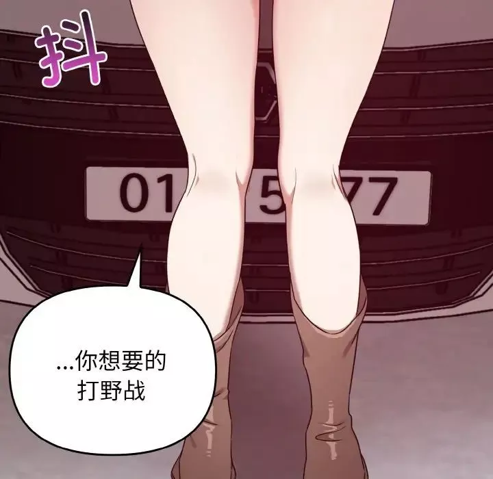 其實很喜歡第23話
