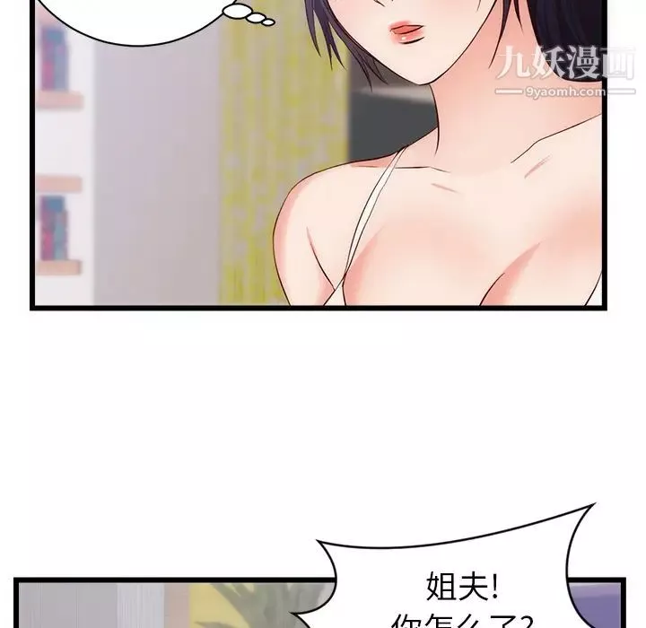 初恋的女儿-第30话 - 图片 38