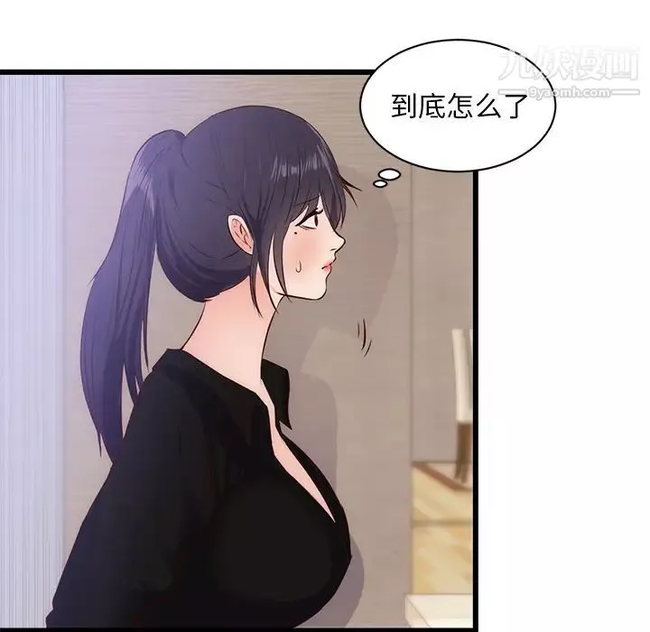 初戀的女兒第30话