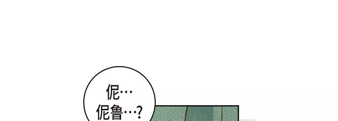 献给心臟-第27话 - 图片 161