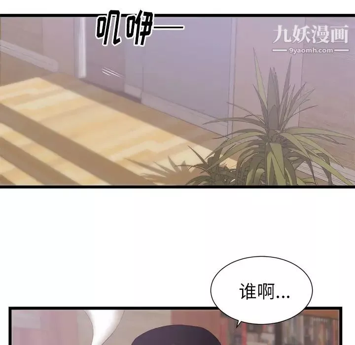 初恋的女儿-第30话 - 图片 46