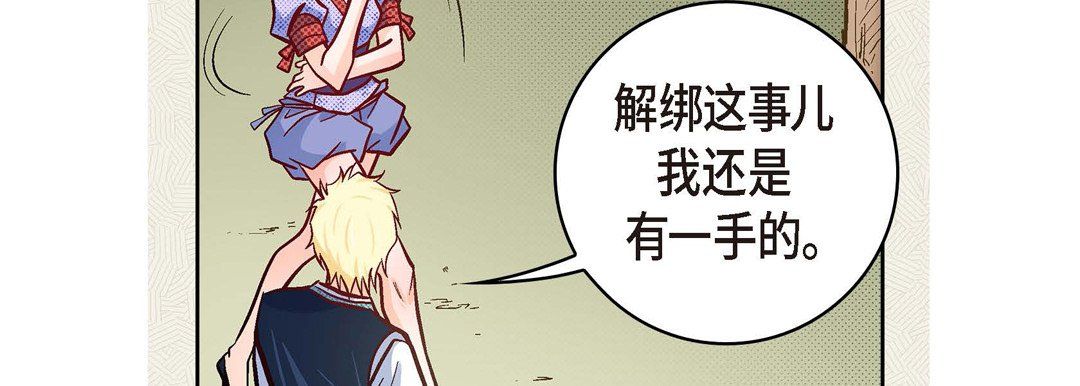 献给心臟第27话