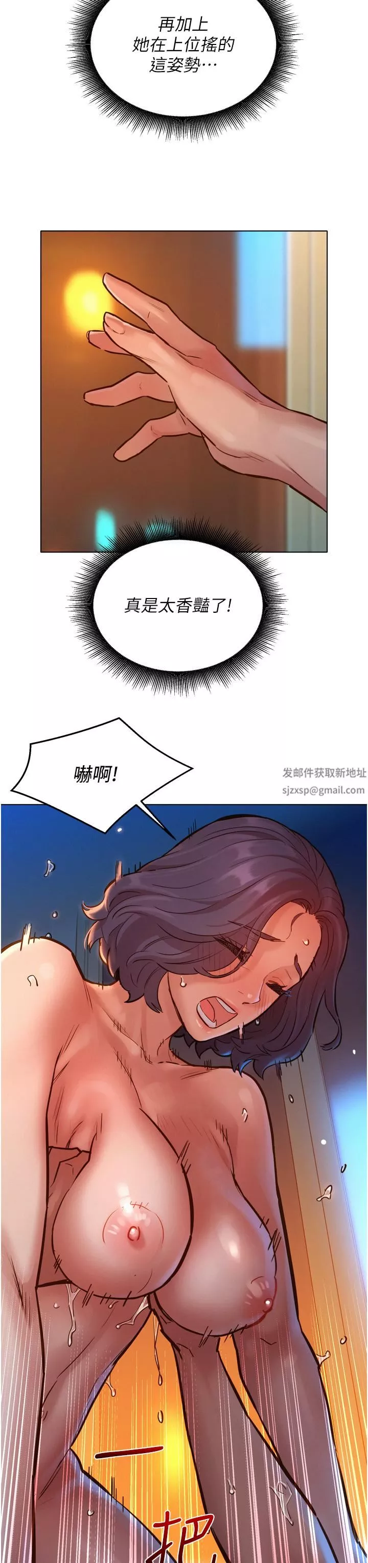友情萬睡第13話-別盯著我那裡看