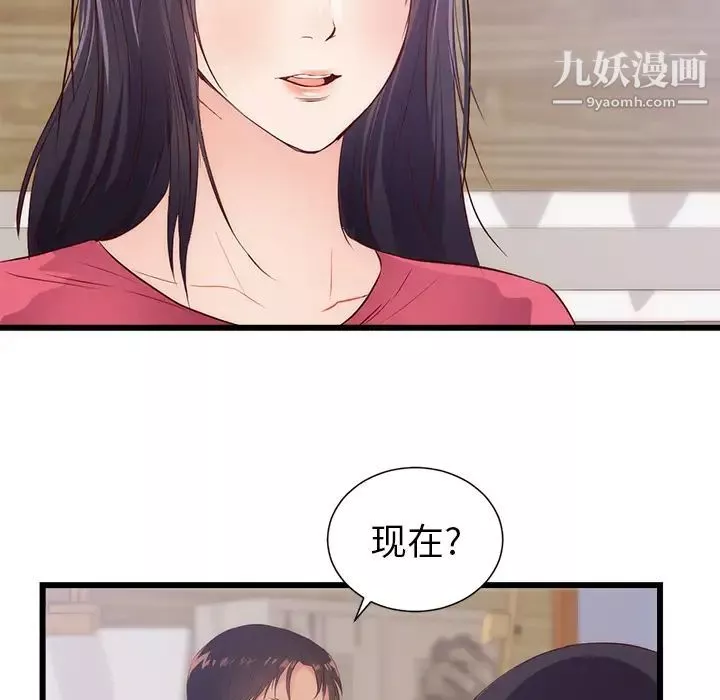 初恋的女儿-第30话 - 图片 55