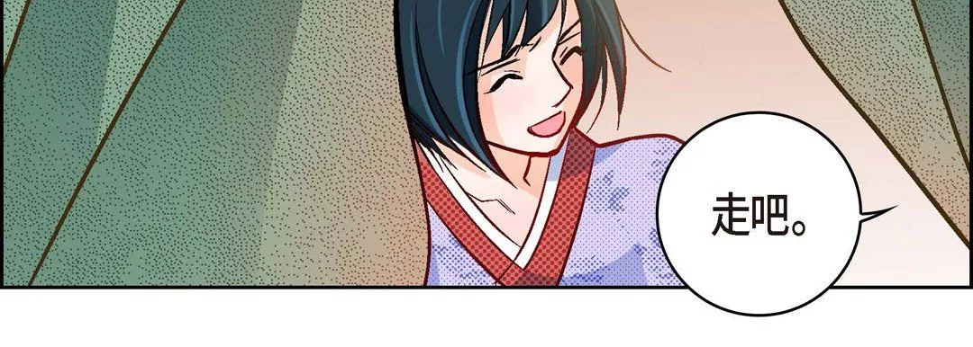 献给心臟-第27话 - 图片 183