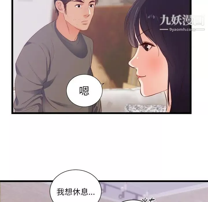 初恋的女儿-第30话 - 图片 56