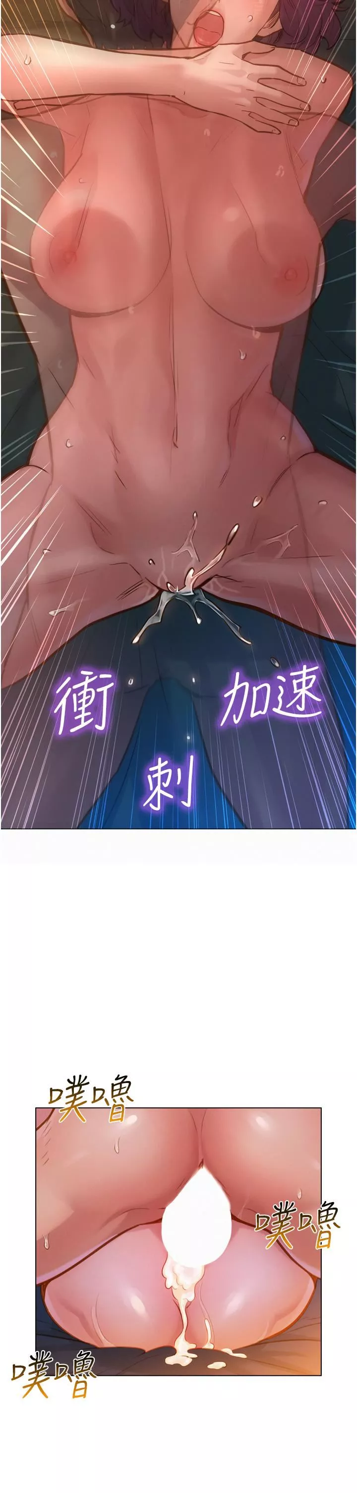 友情万睡-第13话-别盯着我那里看 - 图片 26