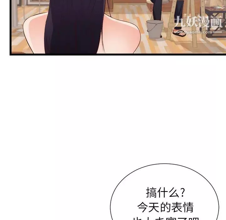 初戀的女兒第30话