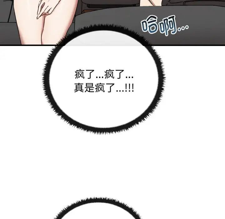 其实很喜欢第24话