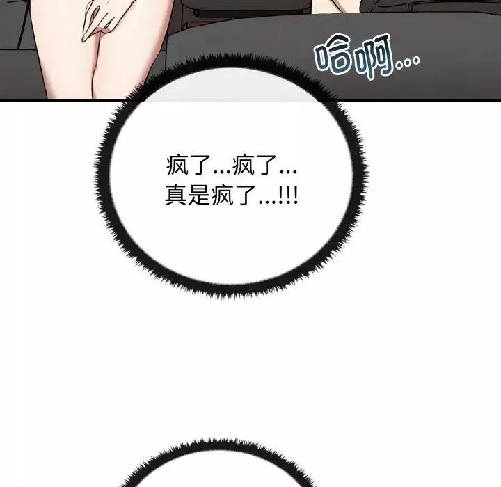 其實很喜歡第24話