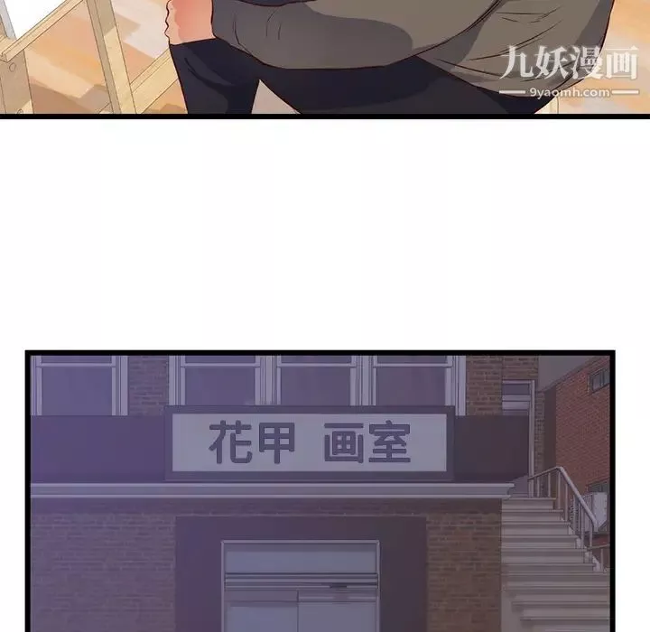 初恋的女儿-第30话 - 图片 67