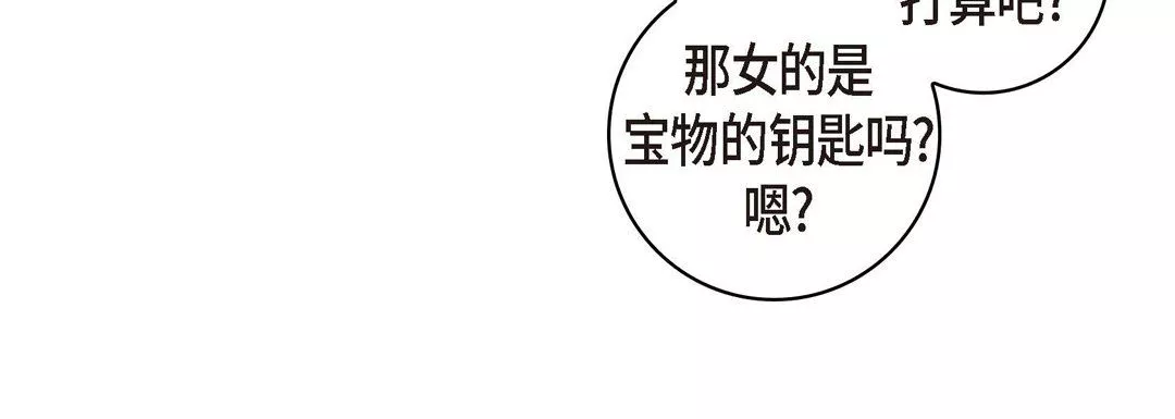 献给心臟-第27话 - 图片 200