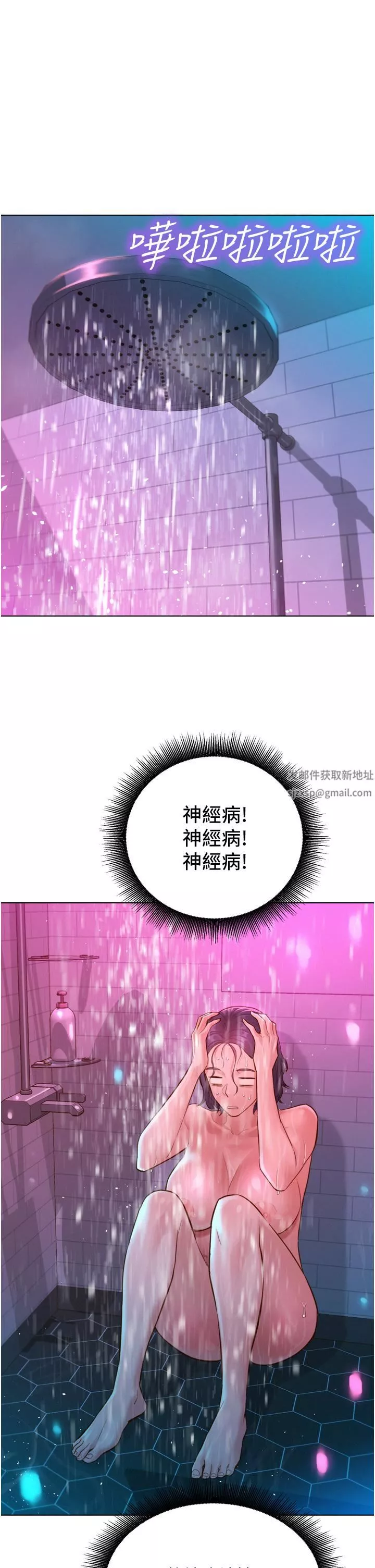 友情万睡-第13话-别盯着我那里看 - 图片 37