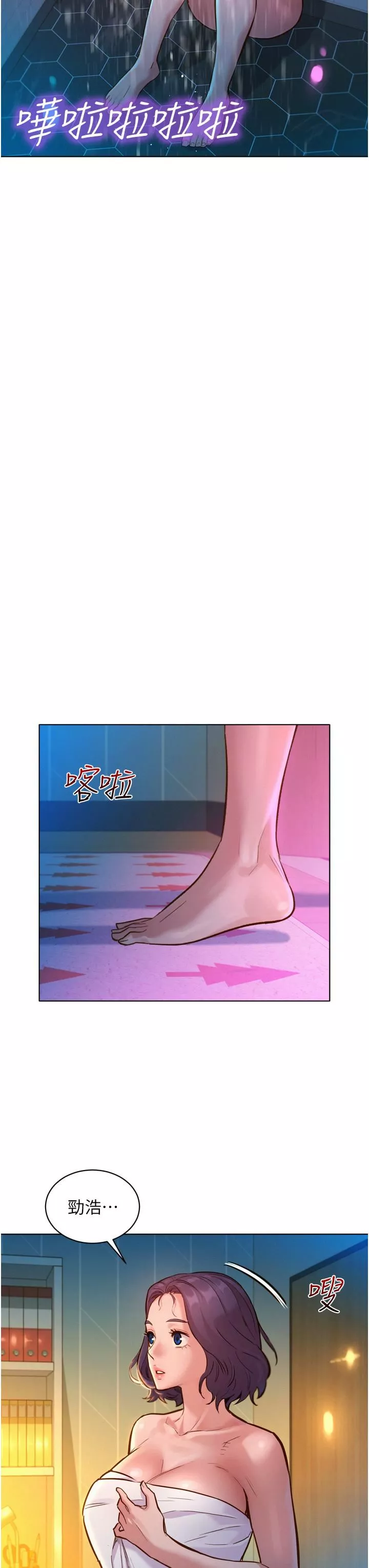 友情萬睡第13話-別盯著我那裡看