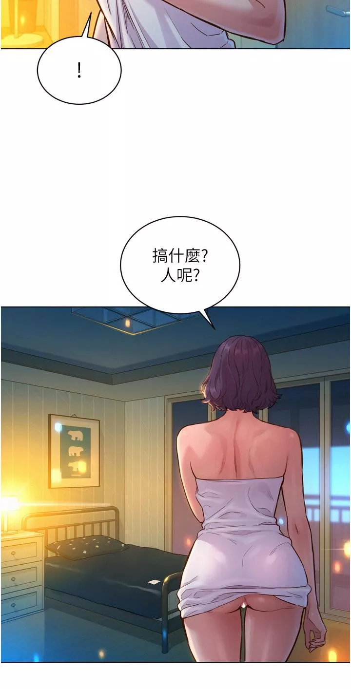 友情萬睡第13話-別盯著我那裡看