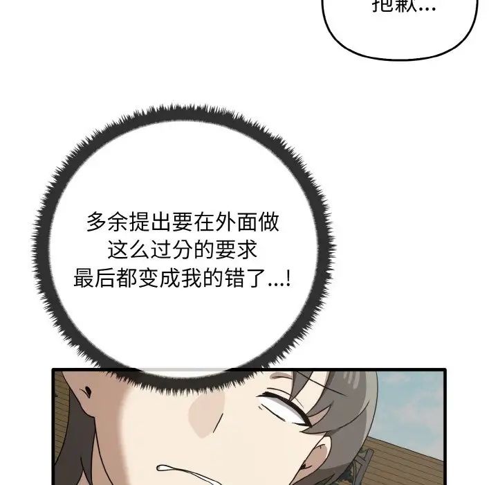 其实很喜欢第24话