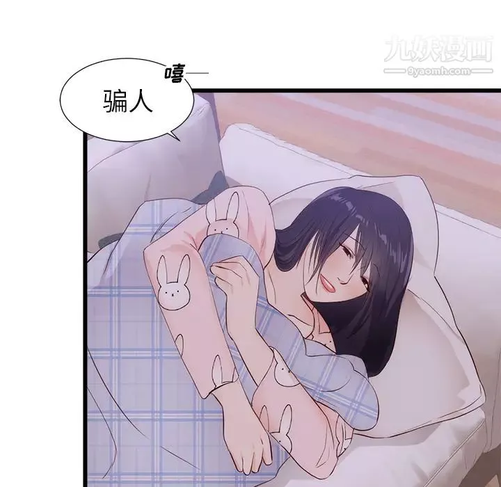 初恋的女儿-第30话 - 图片 79