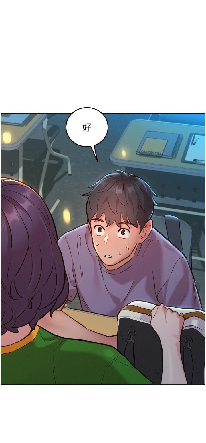 友情万睡第13话-别盯着我那里看