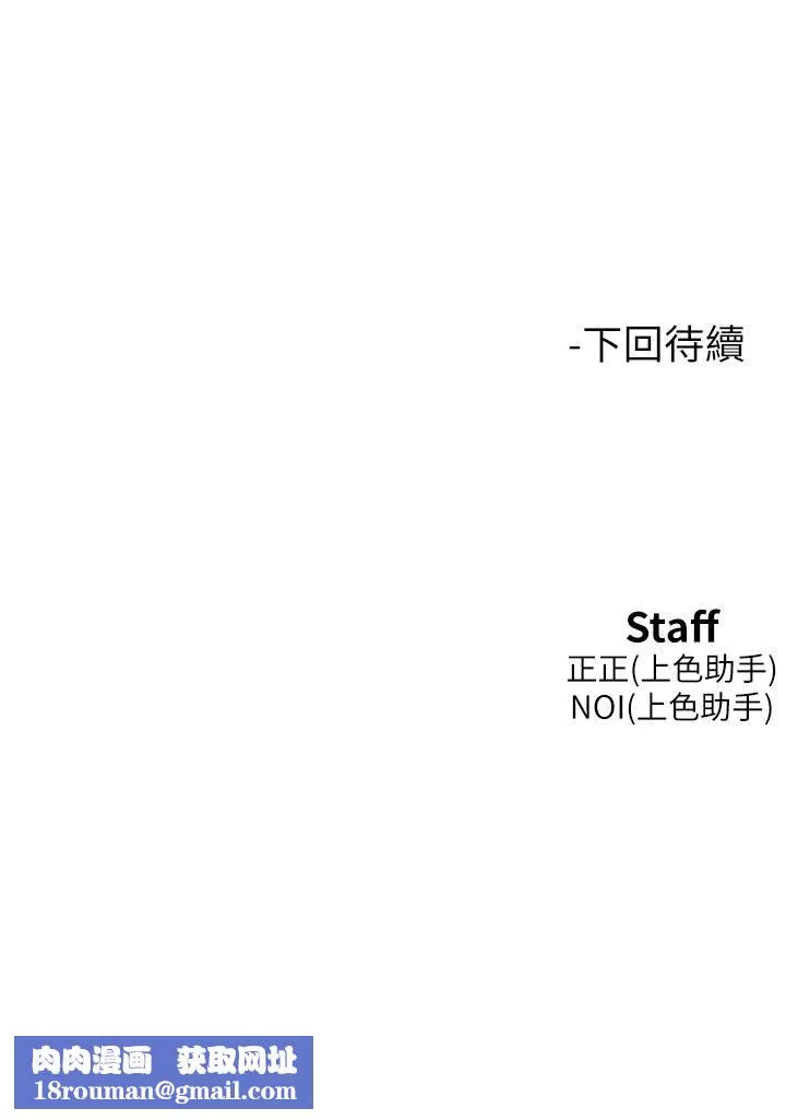 友情萬睡第13話-別盯著我那裡看