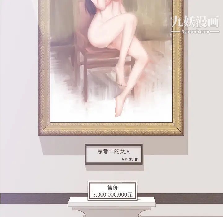 初戀的女兒第30话