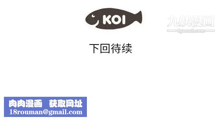 初恋的女儿第30话