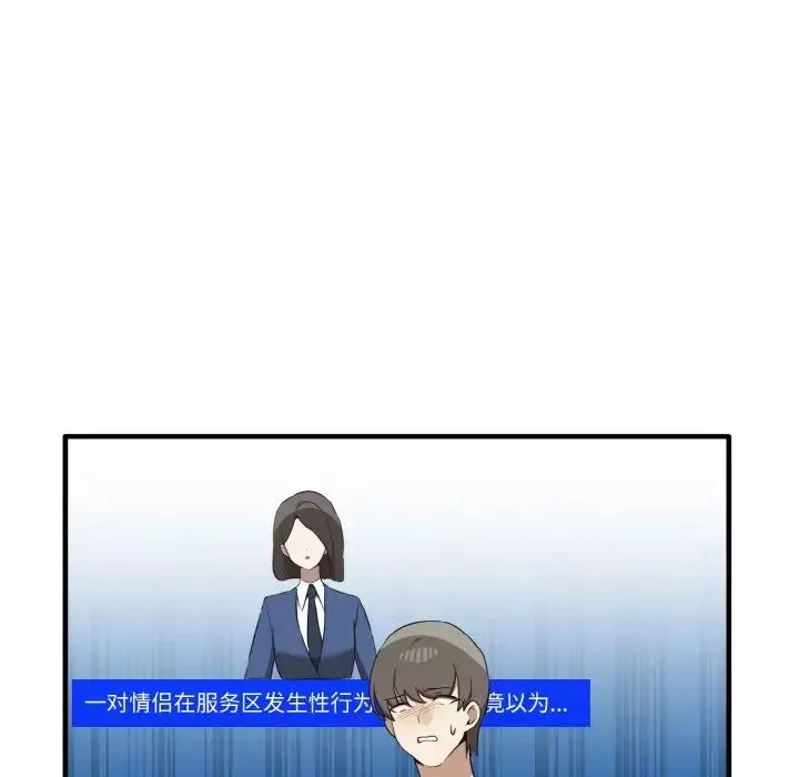 其实很喜欢-第24话 - 图片 64