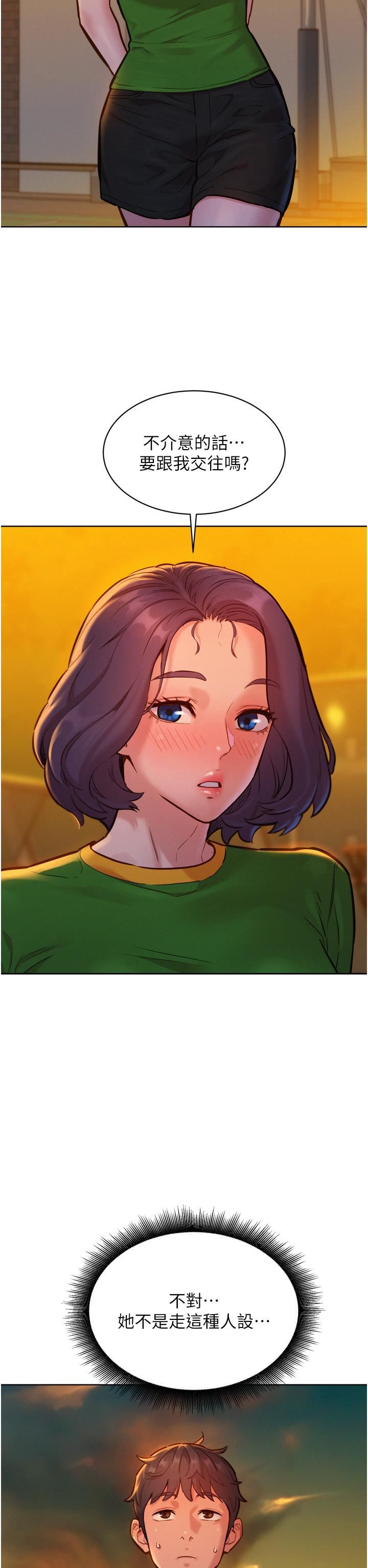 友情萬睡第14話-夜店妹的邀約