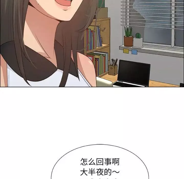 漂亮姊姊-第12话 - 图片 83