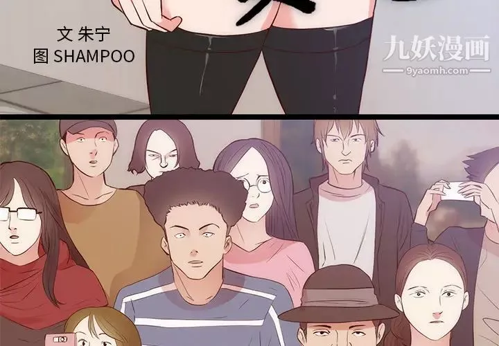 初戀的女兒第31话