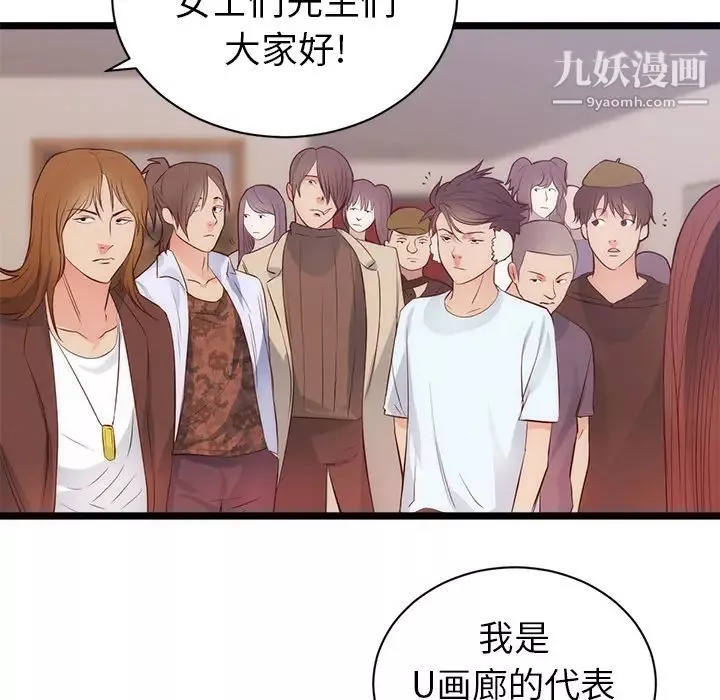 初戀的女兒第31话