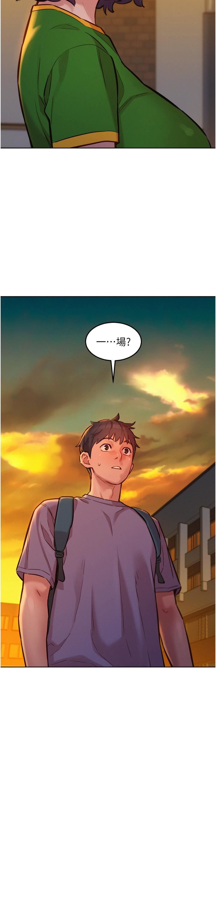 友情万睡第14话-夜店妹的邀约