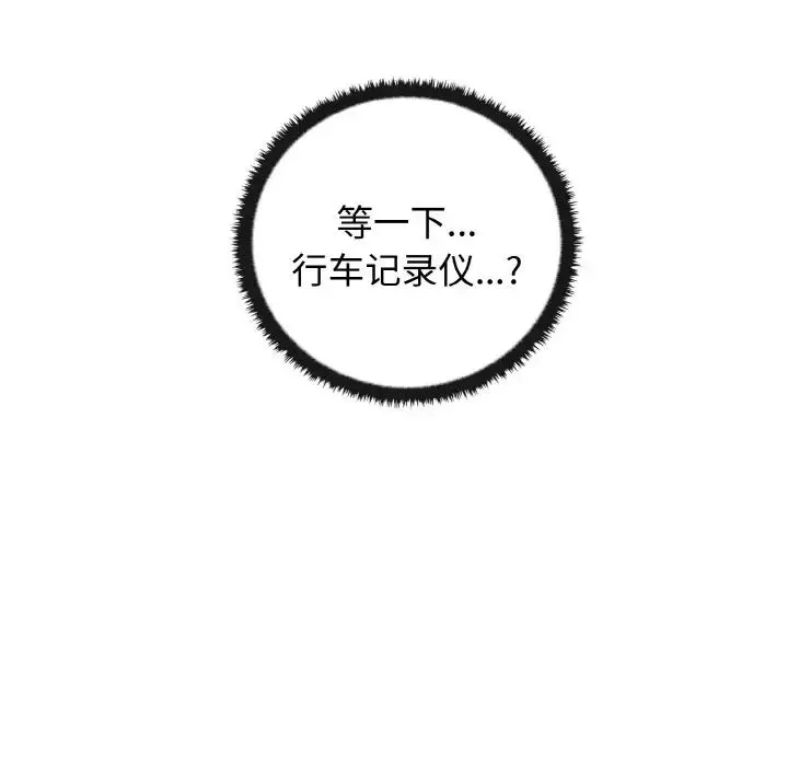 其实很喜欢-第24话 - 图片 67