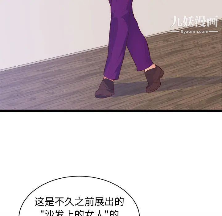 初恋的女儿第31话