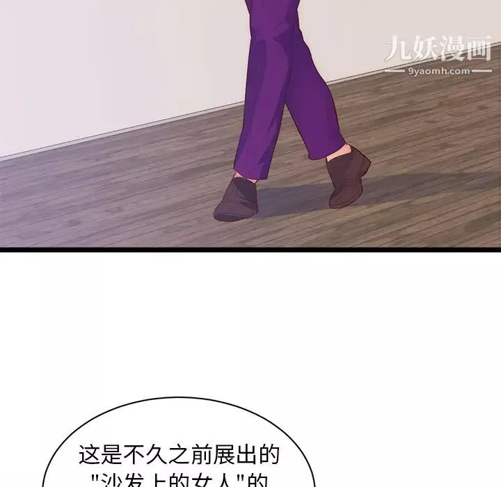 初恋的女儿-第31话 - 图片 8