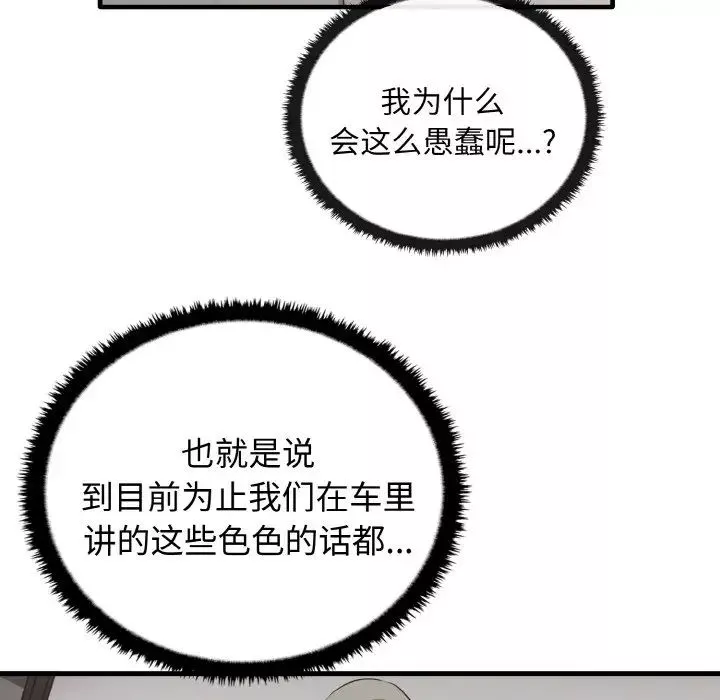 其實很喜歡第24話