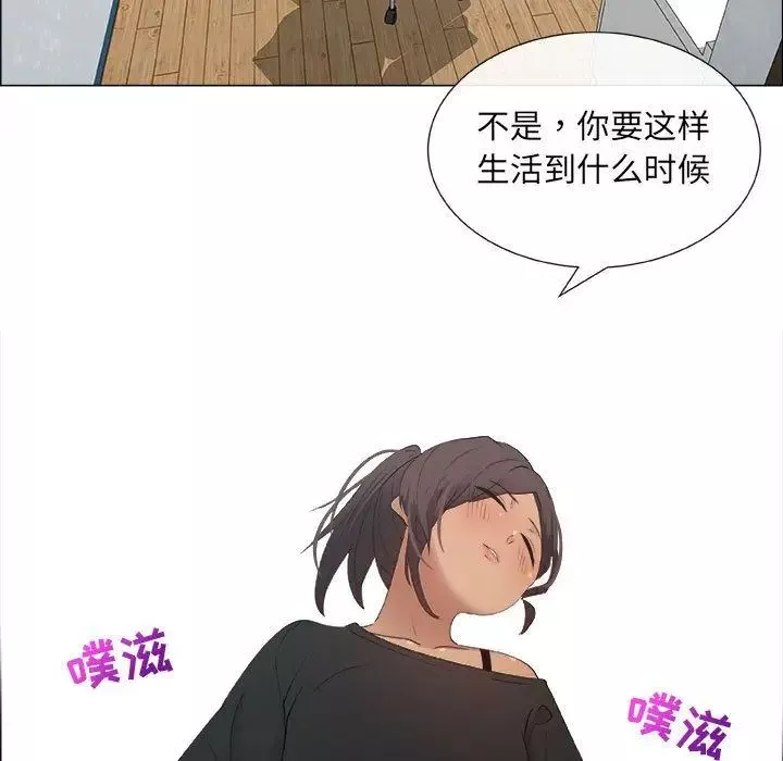 漂亮姊姊第13話