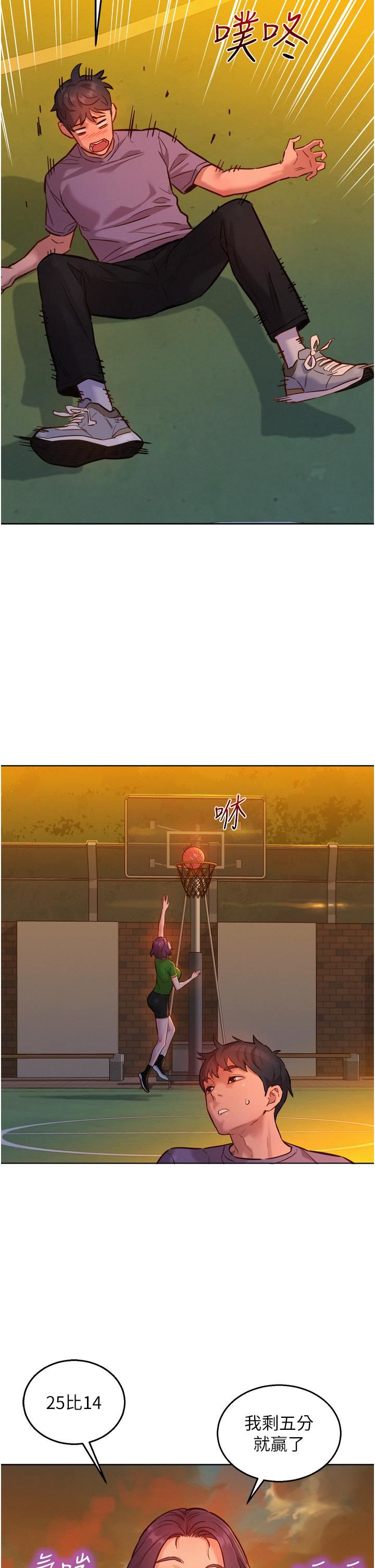 友情万睡第14话-夜店妹的邀约