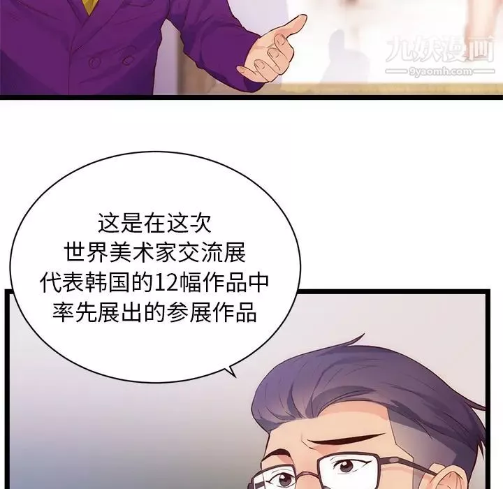 初恋的女儿-第31话 - 图片 11