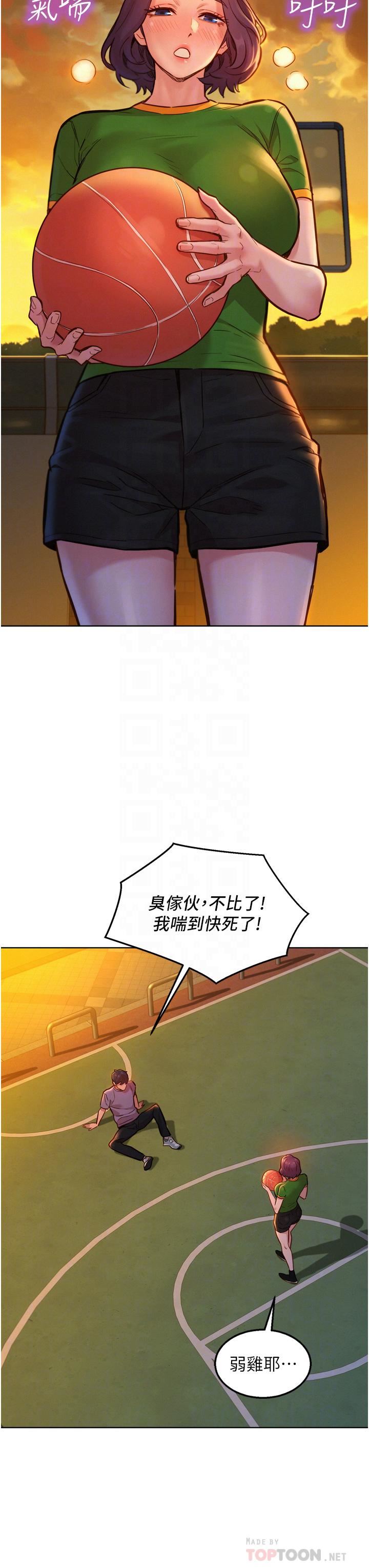 友情萬睡第14話-夜店妹的邀約